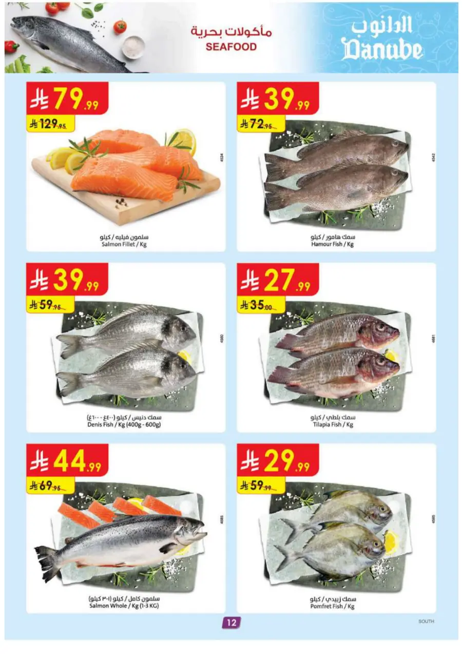 Mega offer In Danube Abha