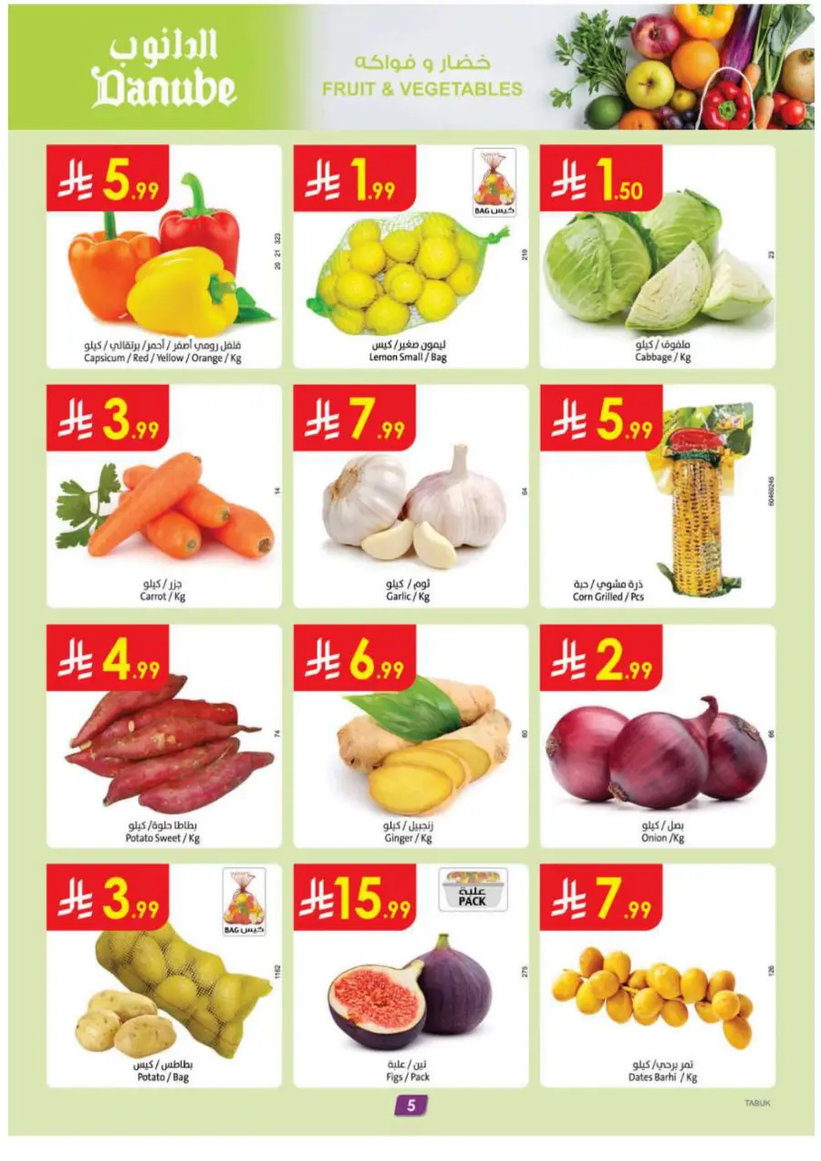 Mega offer In Danube Tabuk