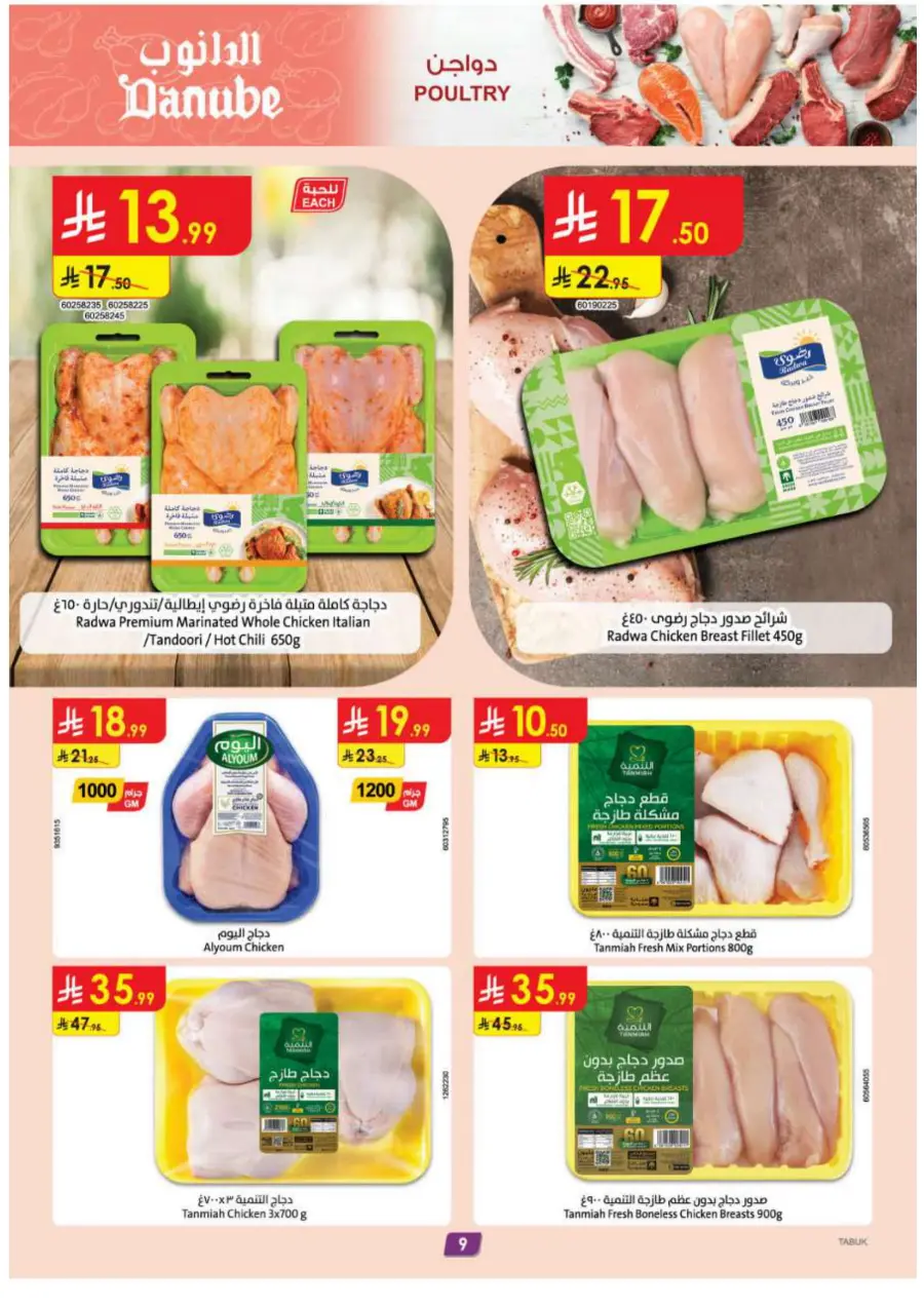 Mega offer In Danube Tabuk