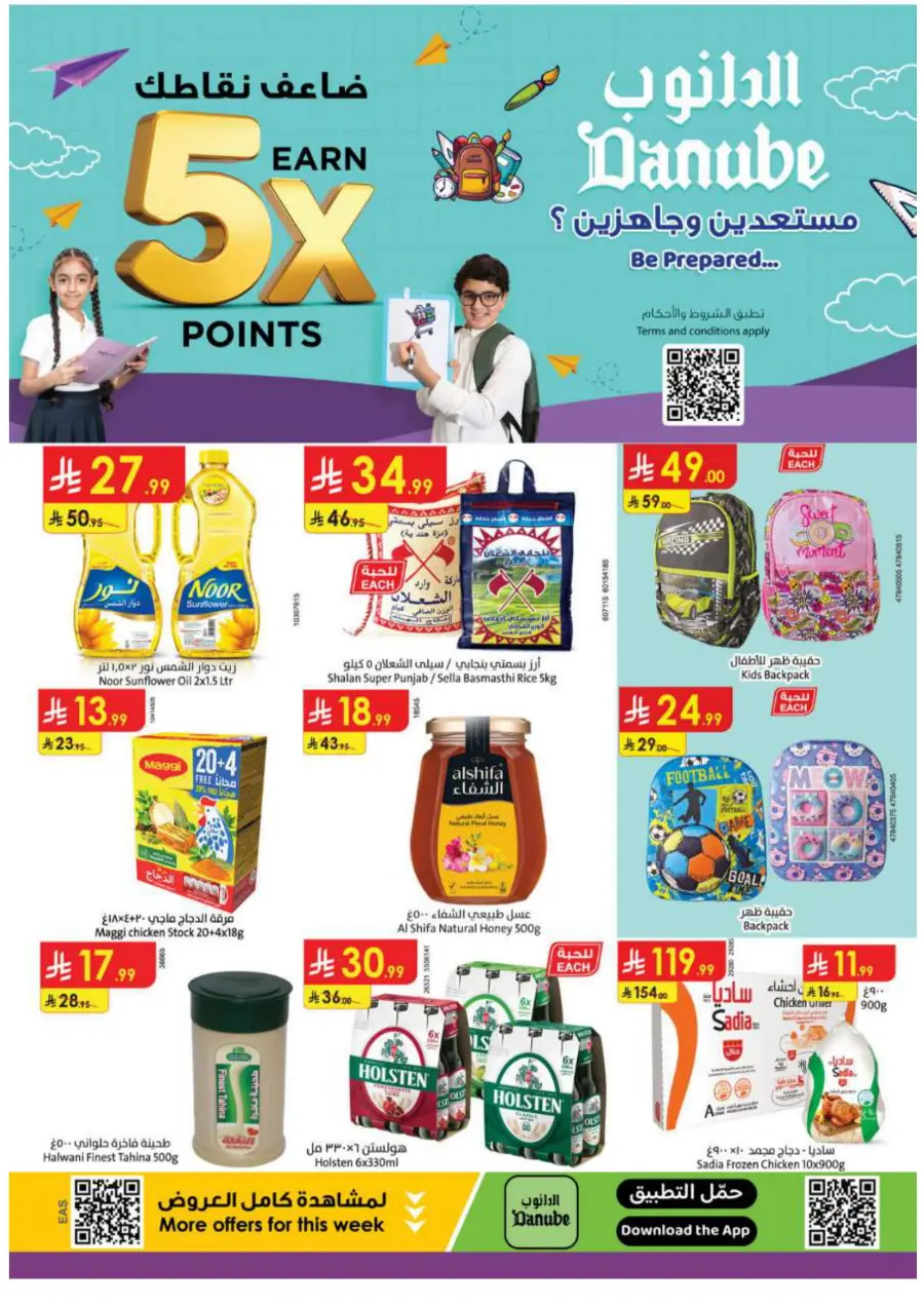 Mega offer In Danube Al Hasa