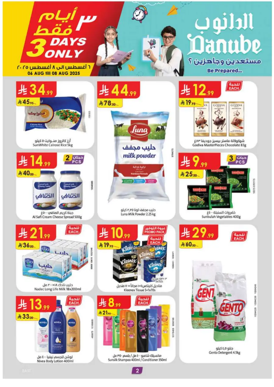 Mega offer In Danube Al Hasa