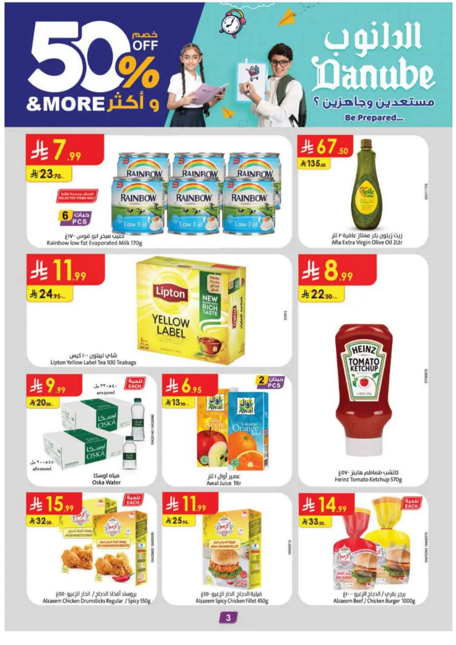 Mega offer In Danube Al Hasa