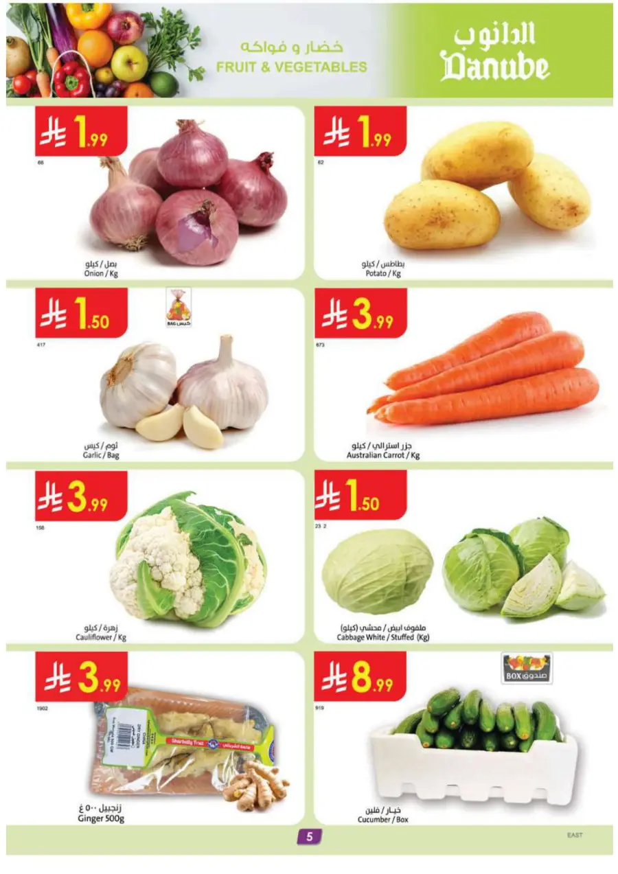 Mega offer In Danube Al Hasa