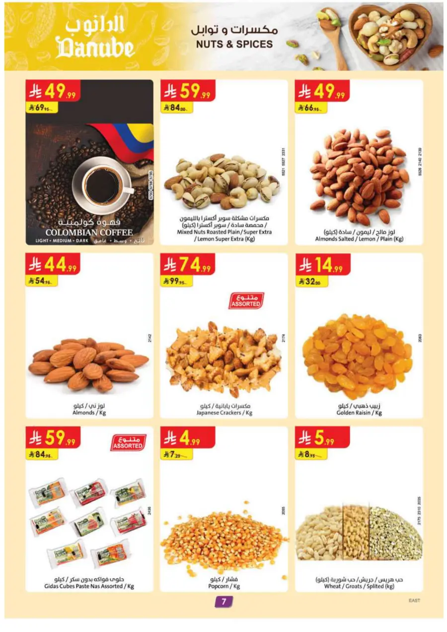 Mega offer In Danube Al Hasa