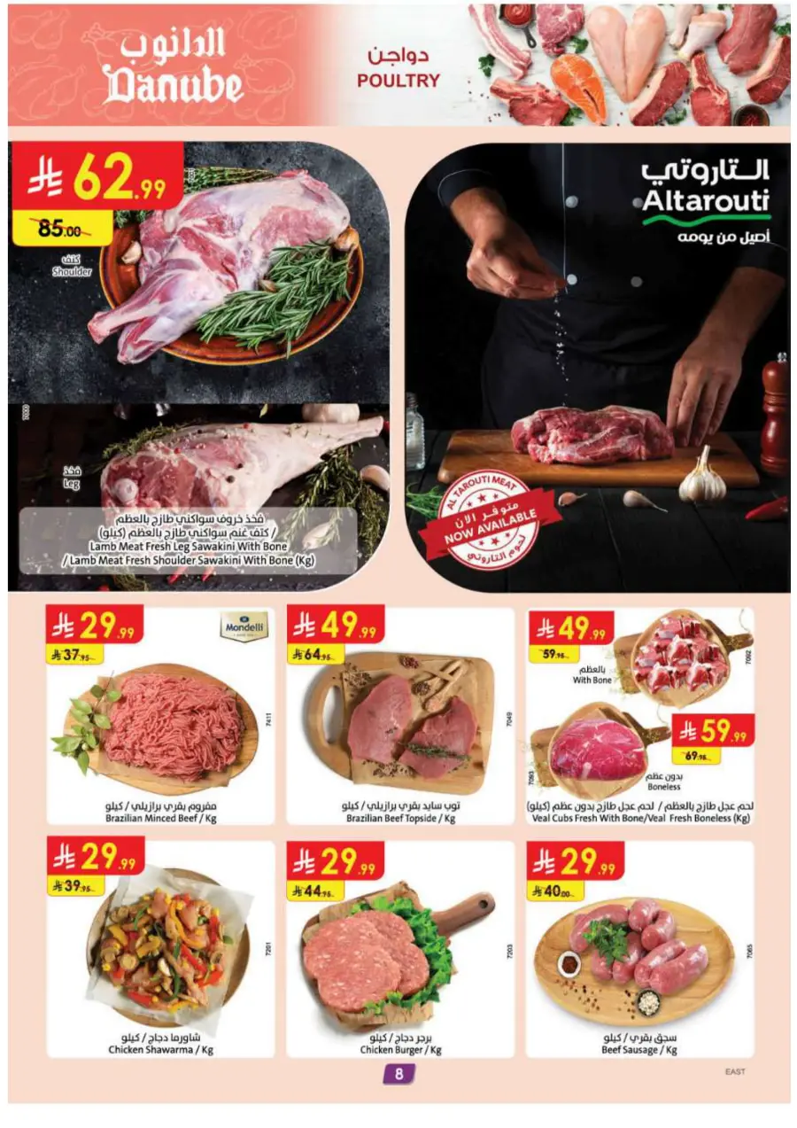 Mega offer In Danube Al Hasa