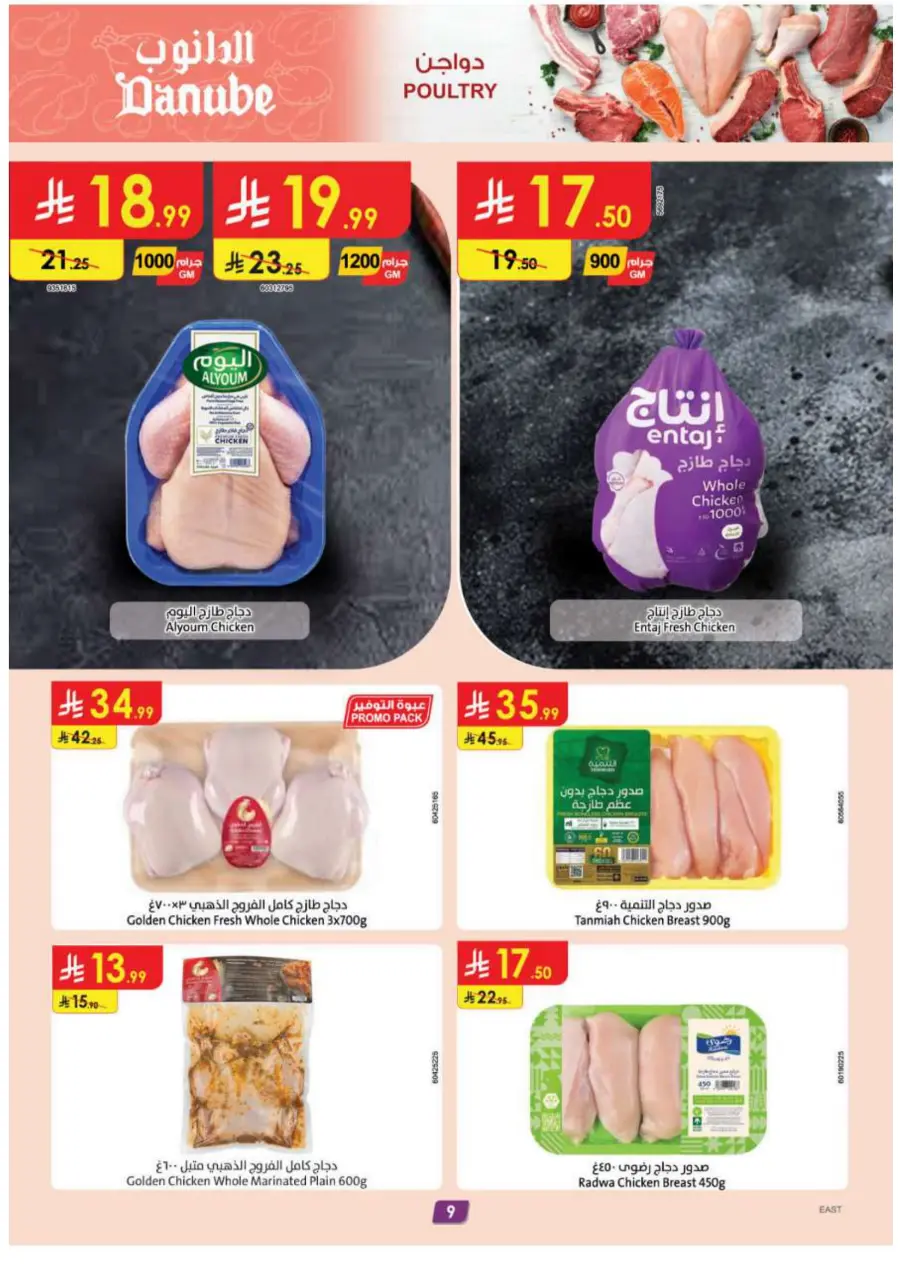 Mega offer In Danube Al Hasa