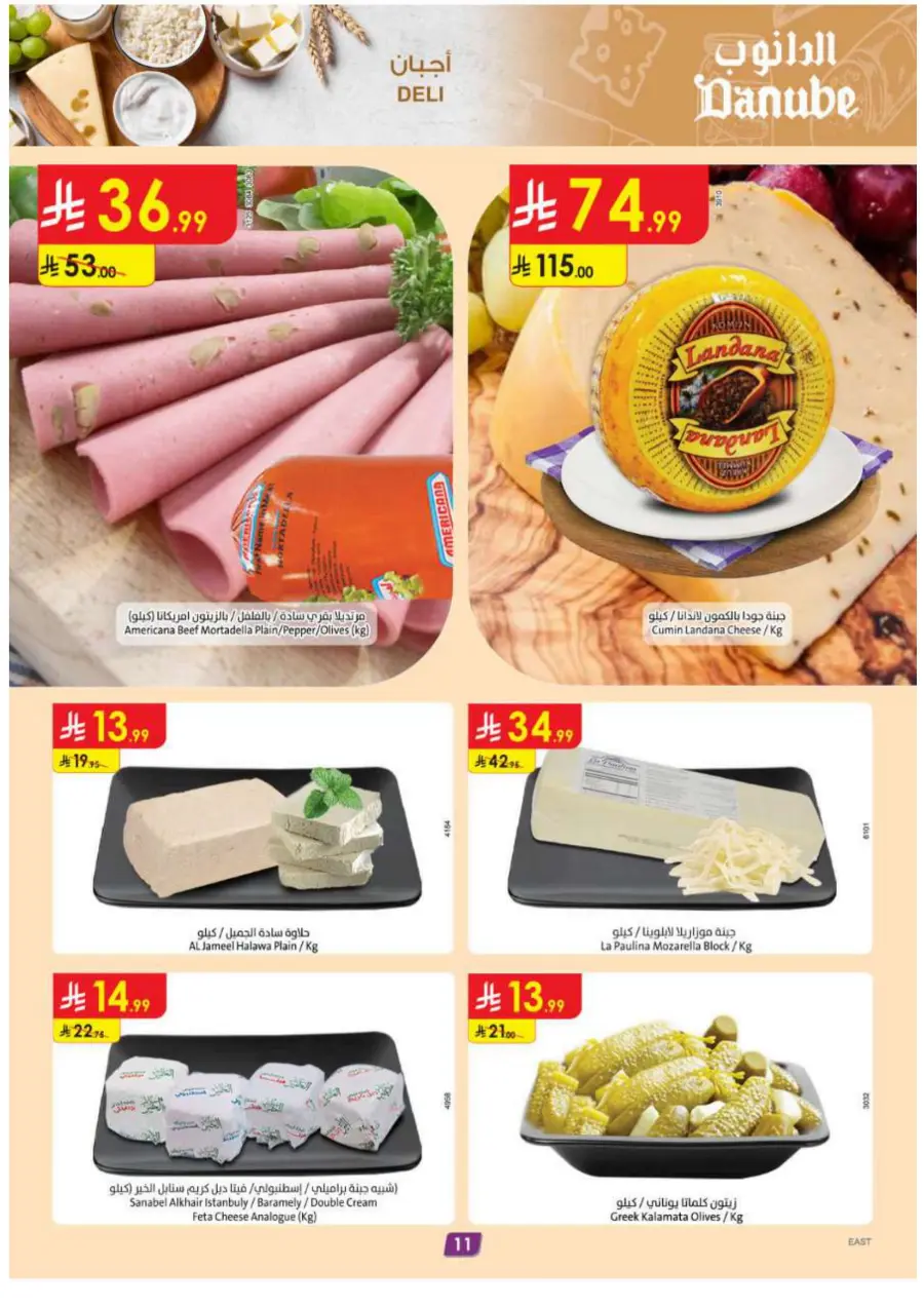 Mega offer In Danube Al Hasa