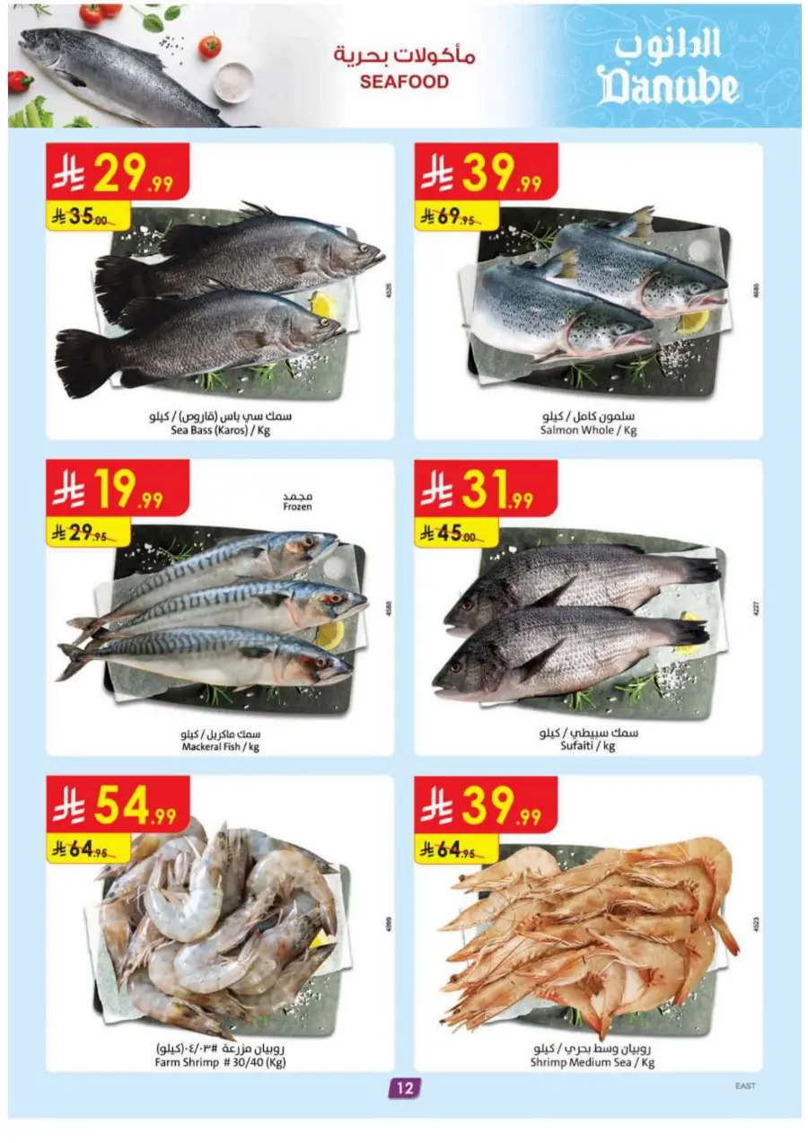 Mega offer In Danube Al Hasa
