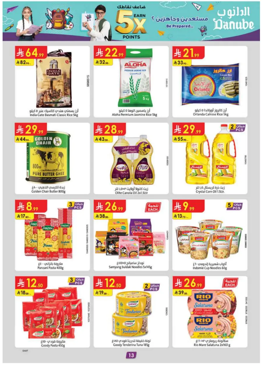 Mega offer In Danube Al Hasa