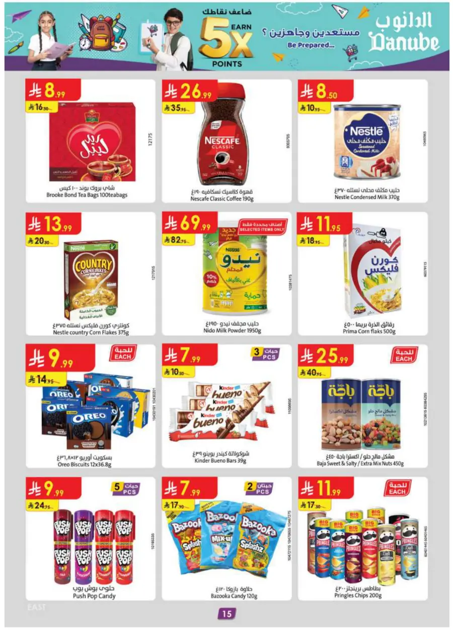 Mega offer In Danube Al Hasa