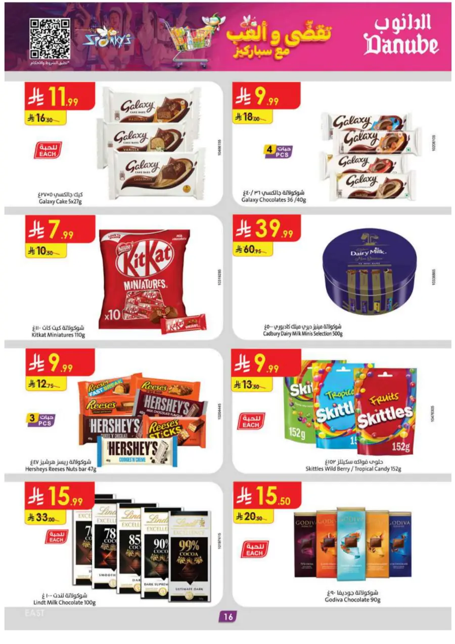 Mega offer In Danube Al Hasa