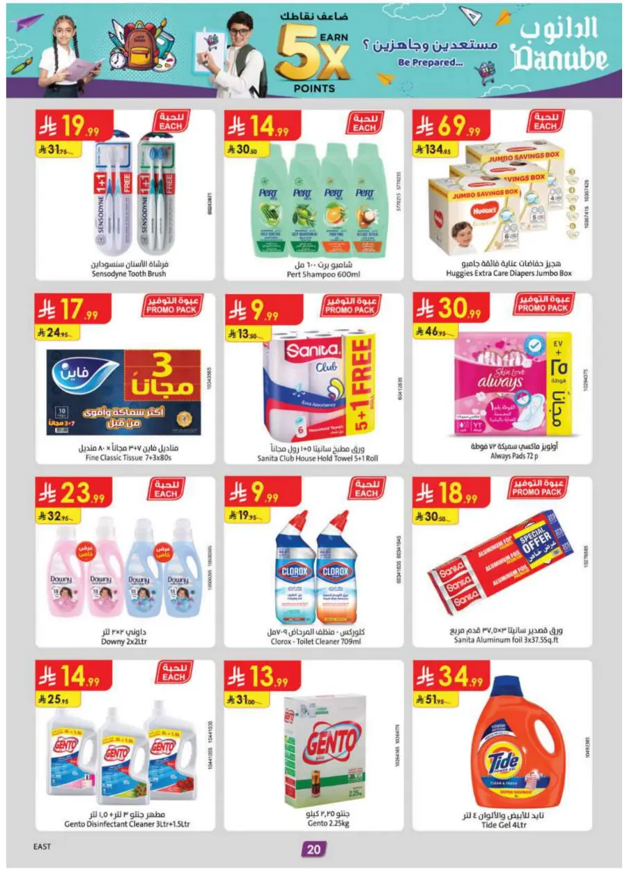 Mega offer In Danube Al Hasa