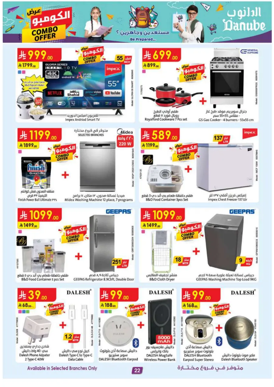 Mega offer In Danube Al Hasa