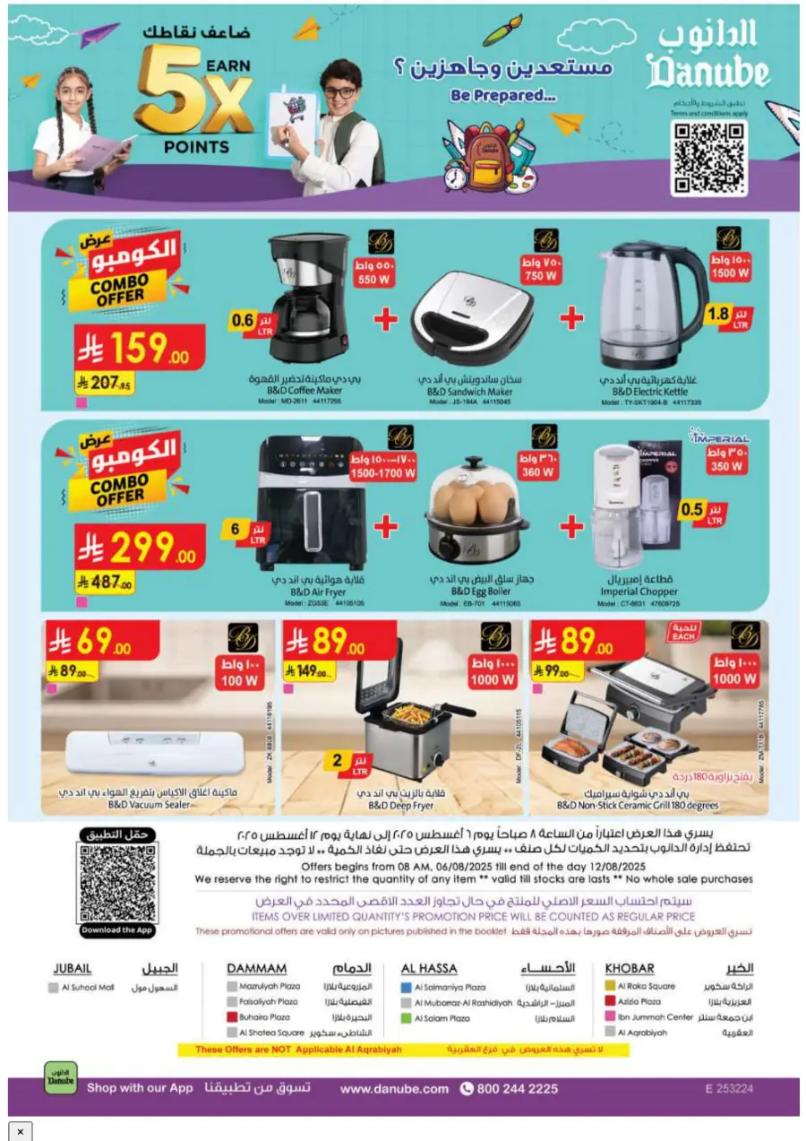 Mega offer In Danube Al Hasa