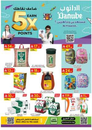 Mega offer In Danube Riyadh,Hail,Buraidah,Al-Kharj