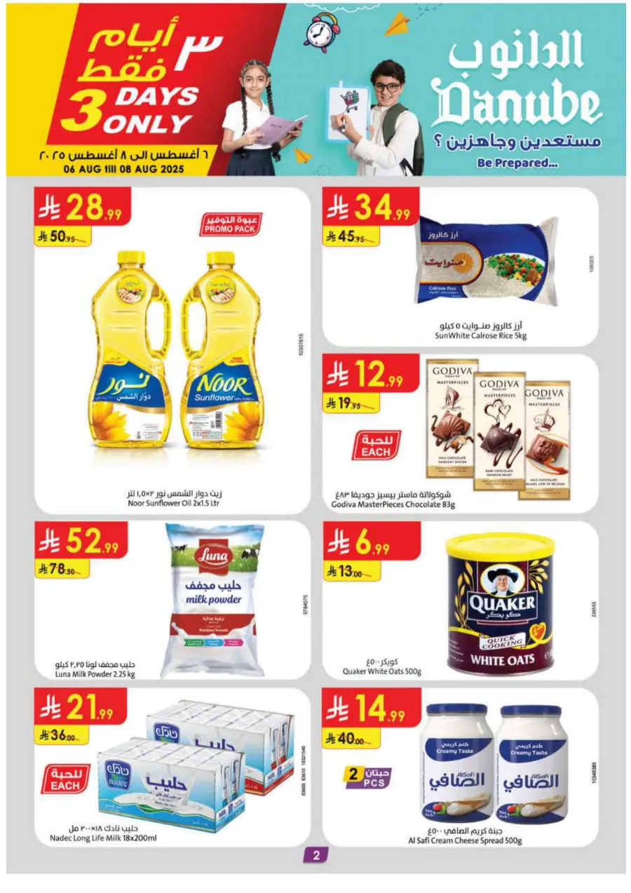 Mega offer In Danube Riyadh