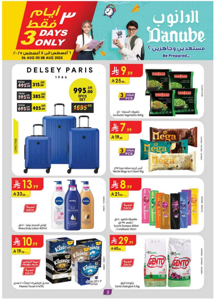 Mega offer In Danube Riyadh