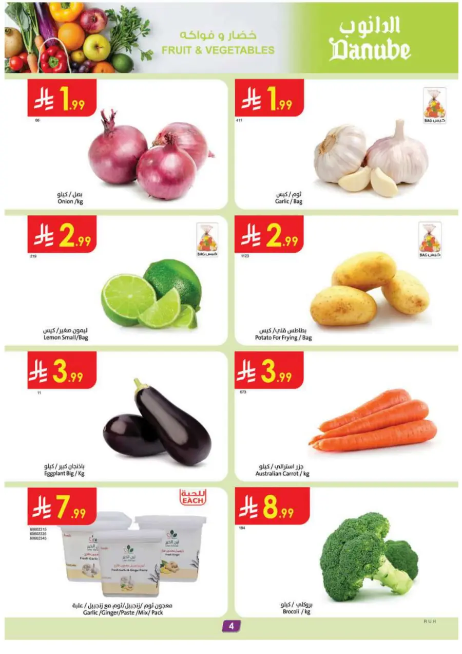 Mega offer In Danube Riyadh