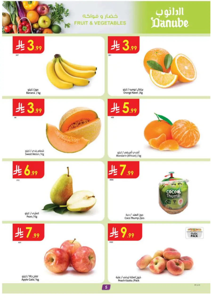 Mega offer In Danube Riyadh