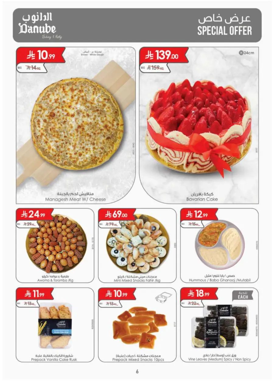 Mega offer In Danube Riyadh