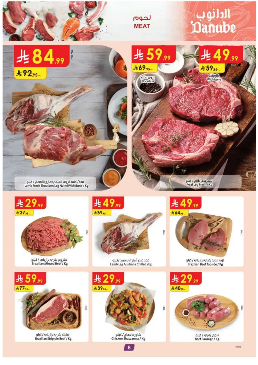 Mega offer In Danube Riyadh