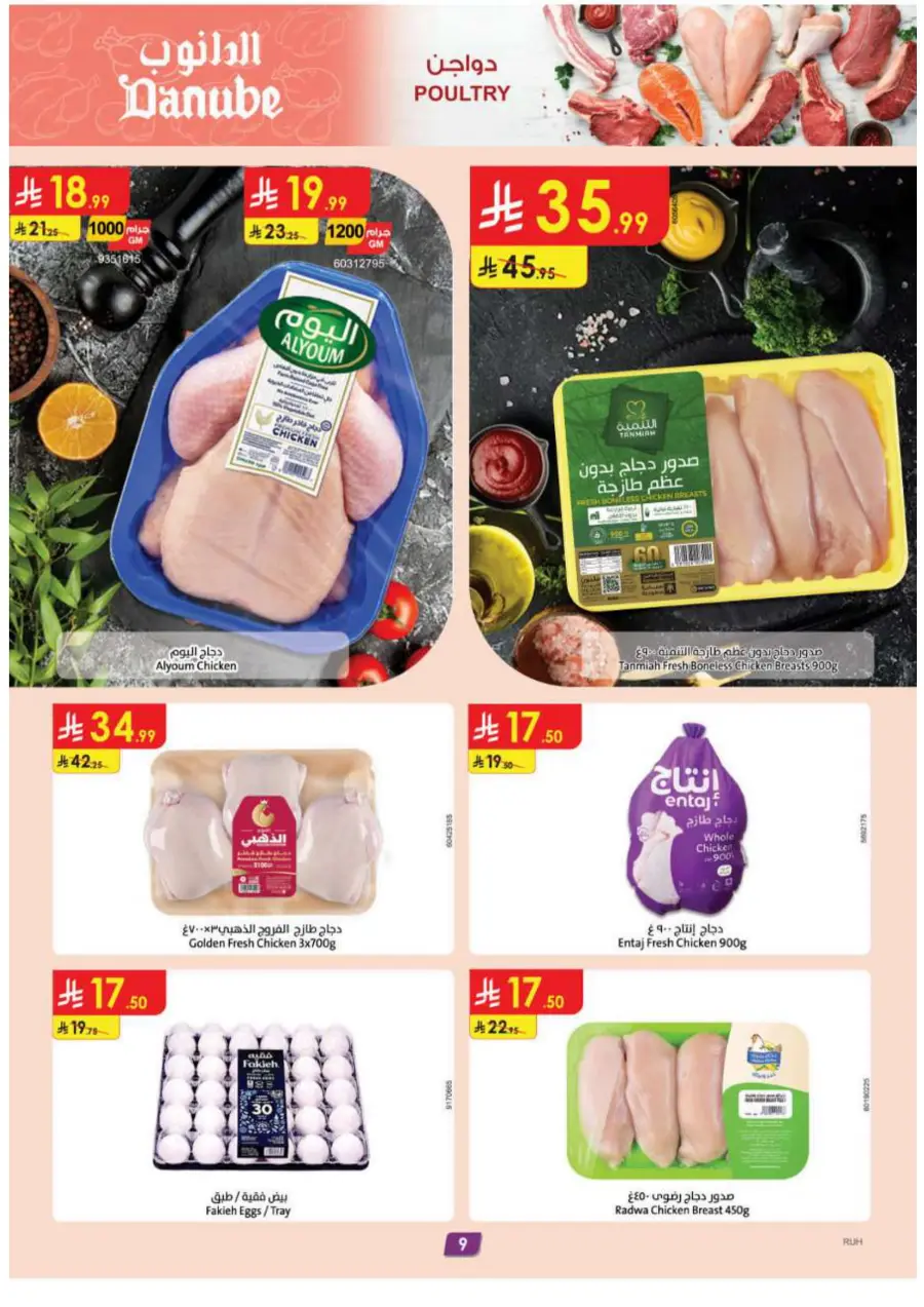 Mega offer In Danube Riyadh