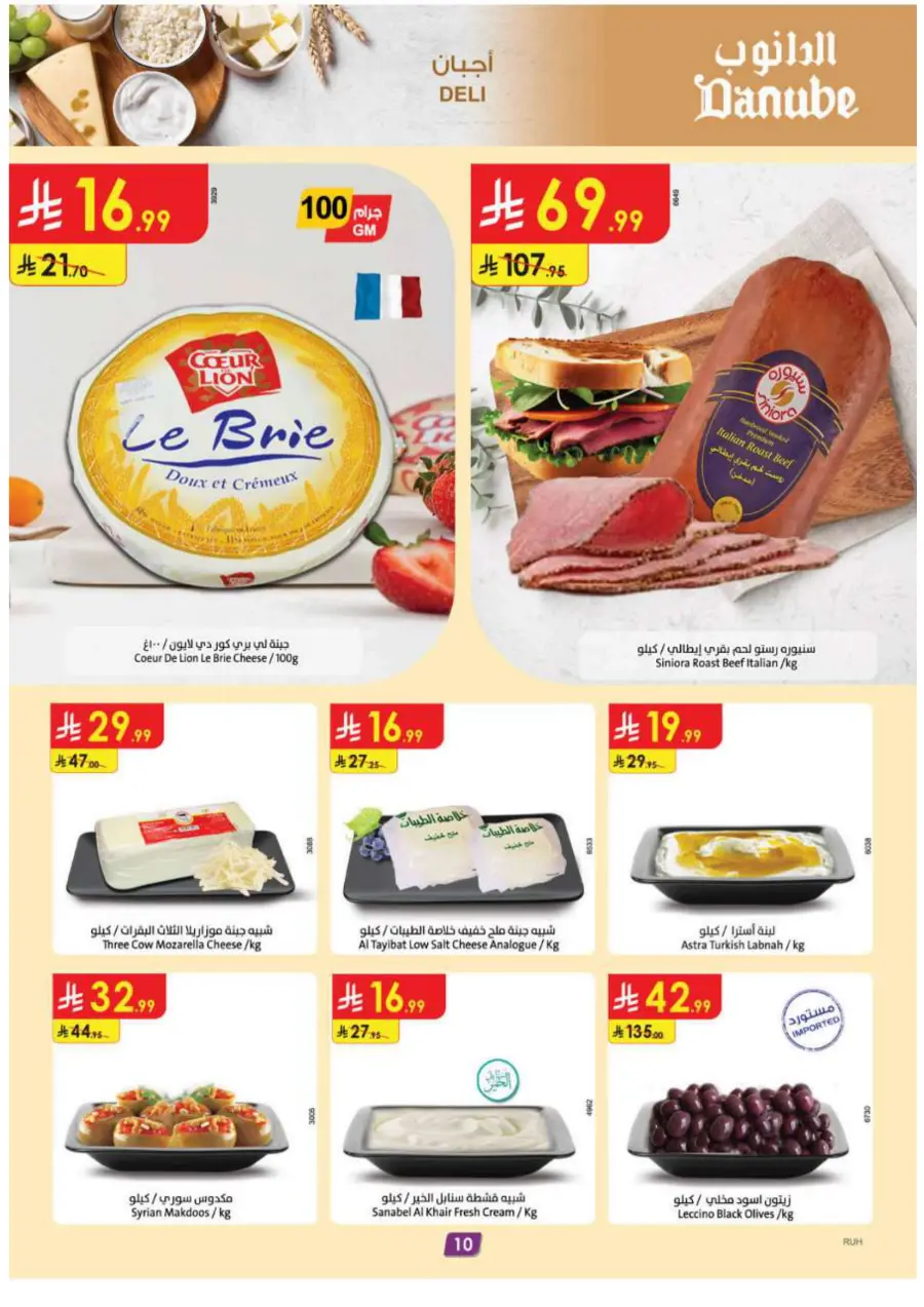 Mega offer In Danube Riyadh