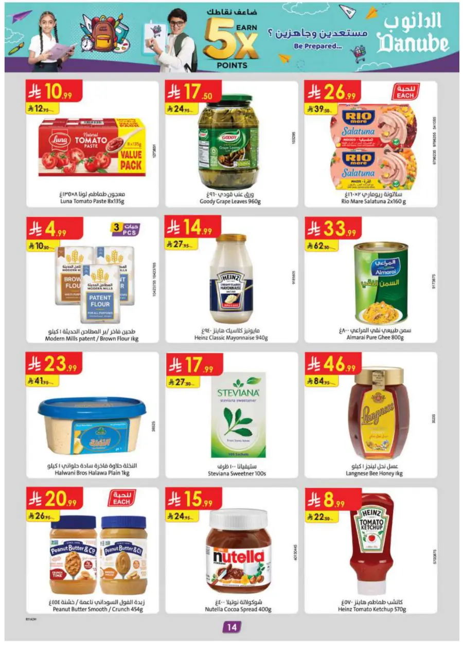 Mega offer In Danube Riyadh