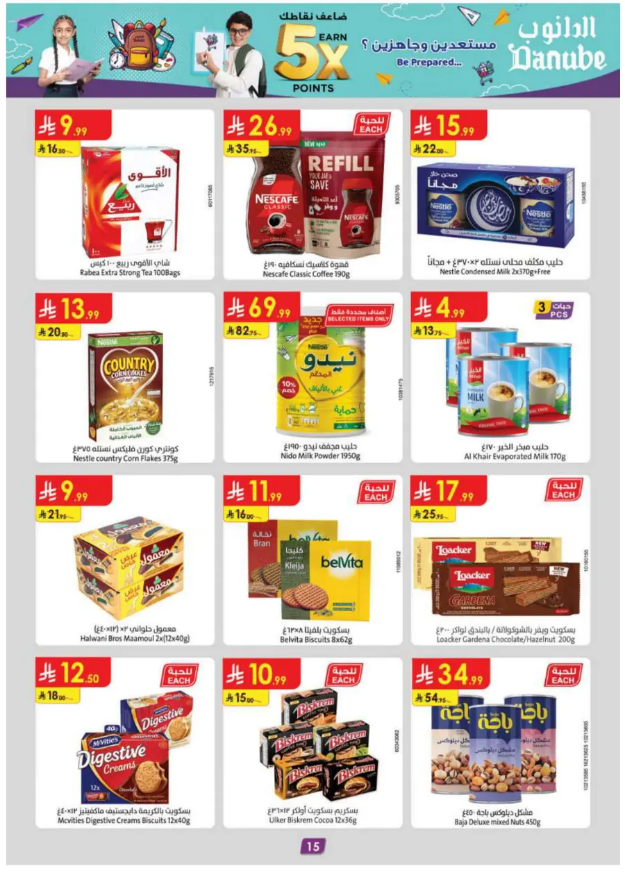 Mega offer In Danube Riyadh