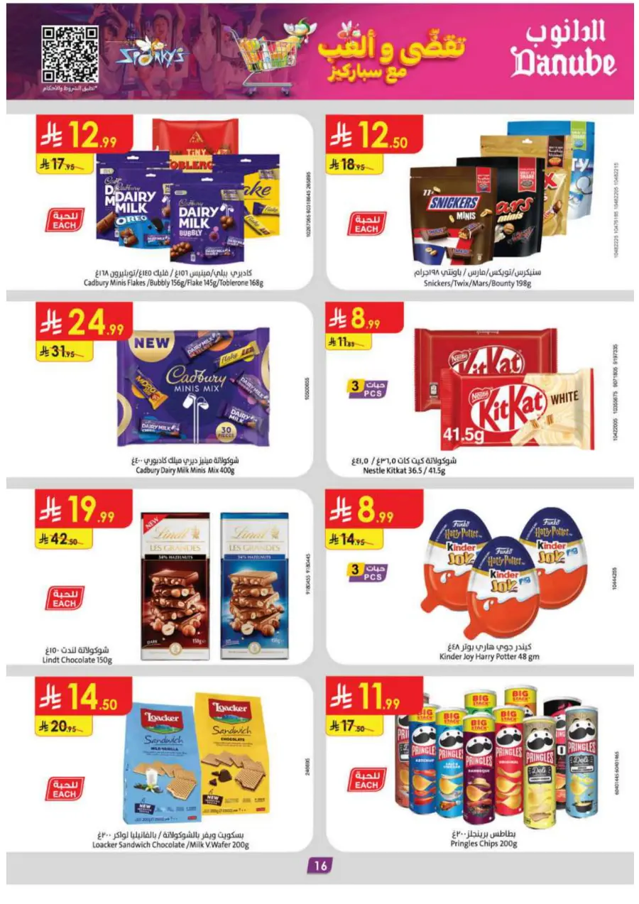 Mega offer In Danube Riyadh