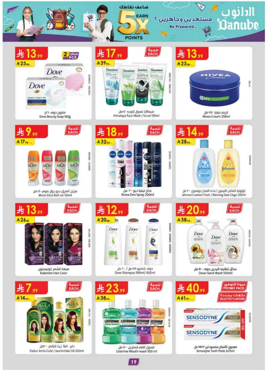 Mega offer In Danube Riyadh