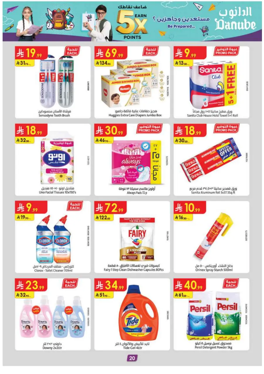 Mega offer In Danube Riyadh