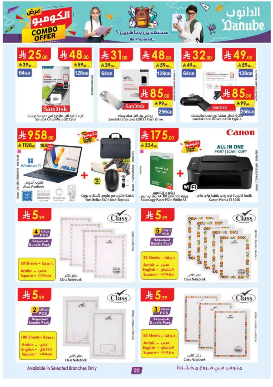 Mega offer In Danube Riyadh