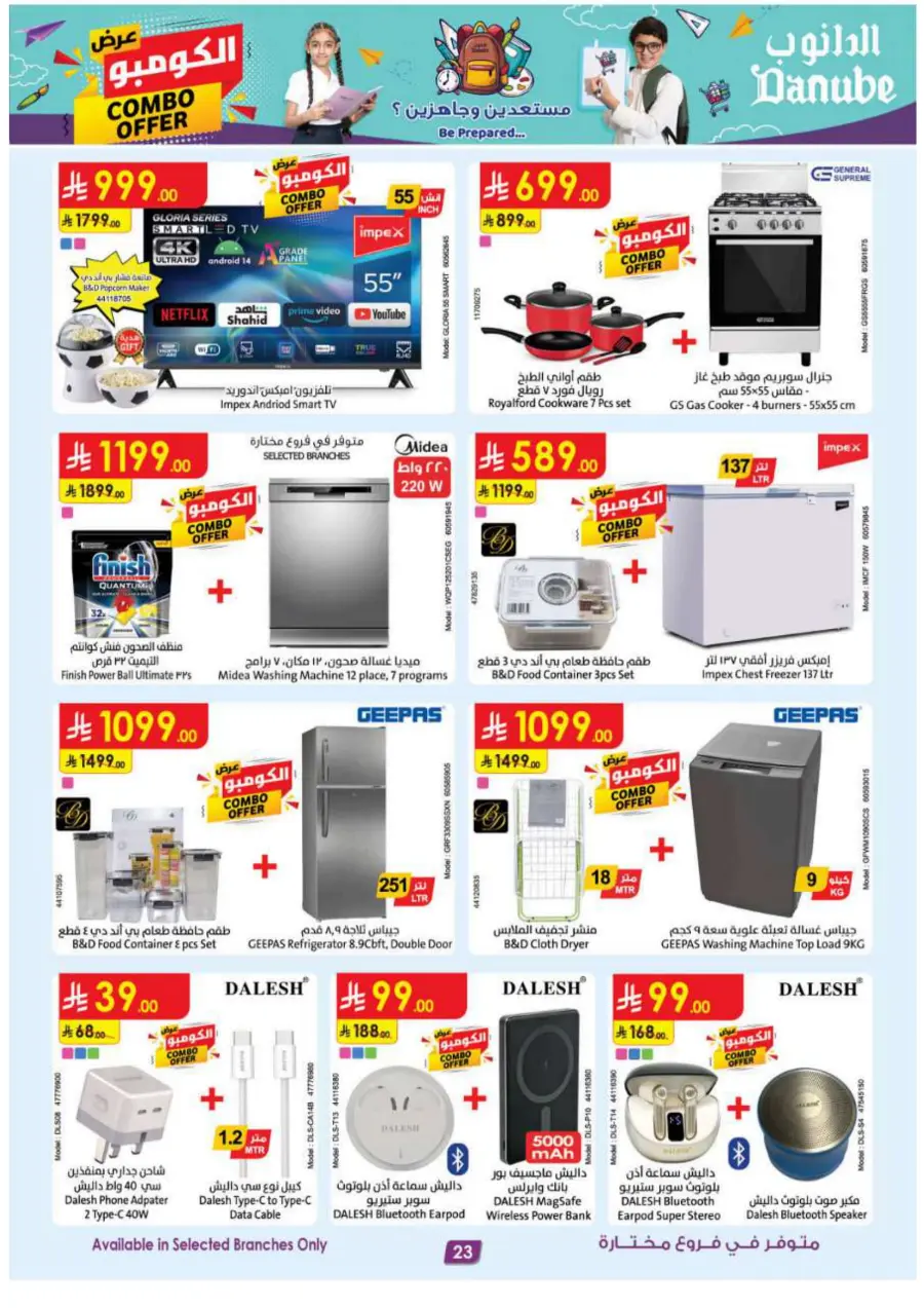 Mega offer In Danube Riyadh