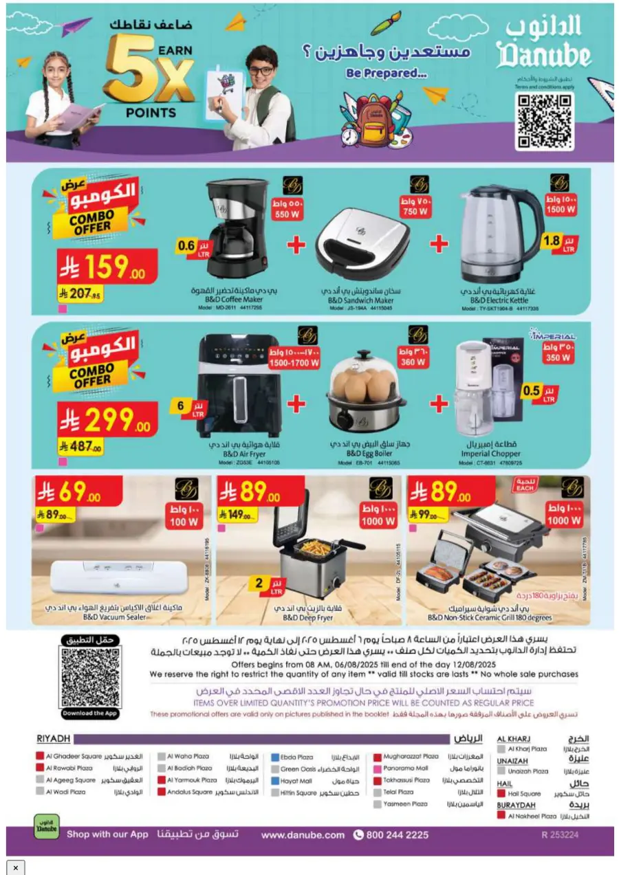 Mega offer In Danube Riyadh