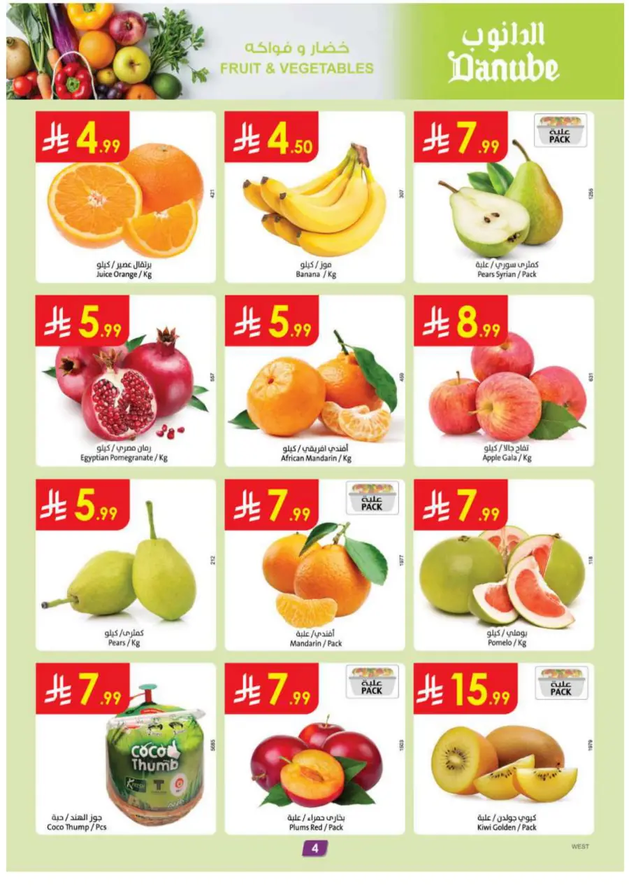 Mega offer In Danube Makkah