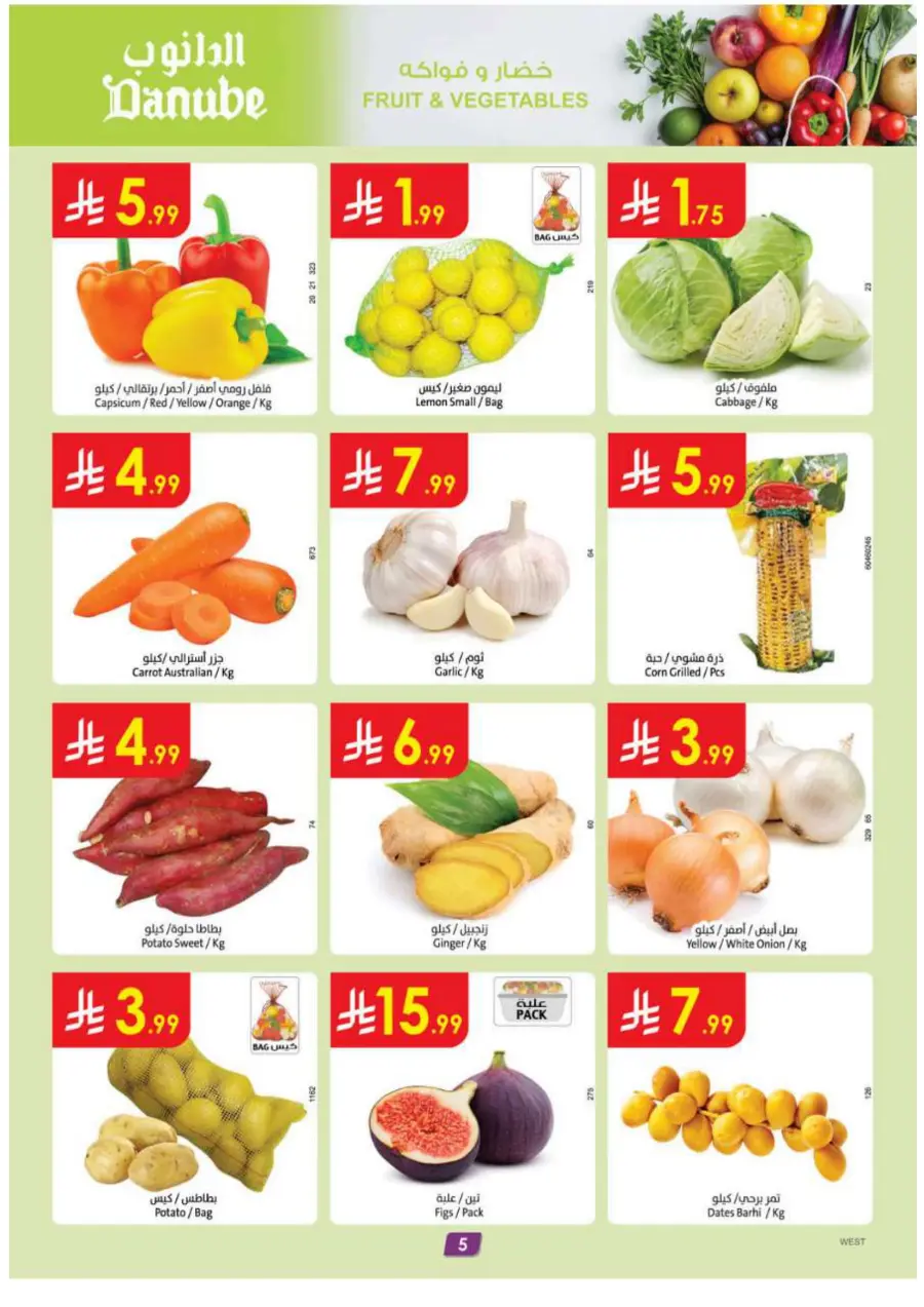 Mega offer In Danube Makkah
