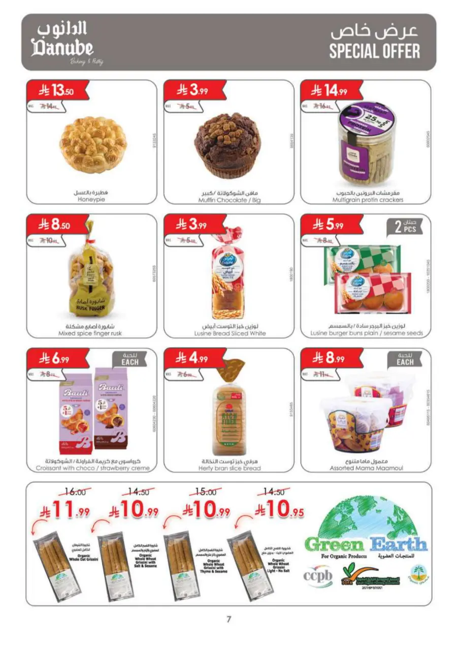 Mega offer In Danube Makkah