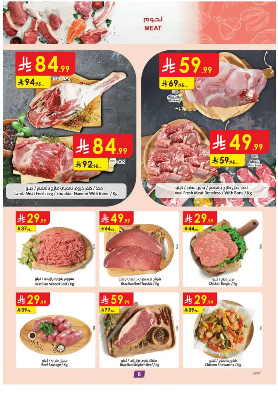 Mega offer In Danube Makkah