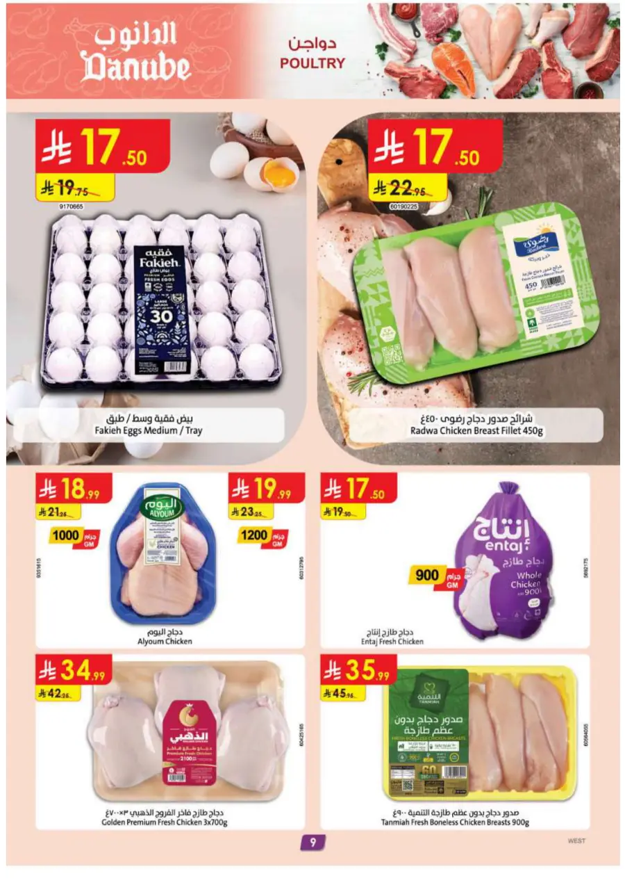 Mega offer In Danube Makkah