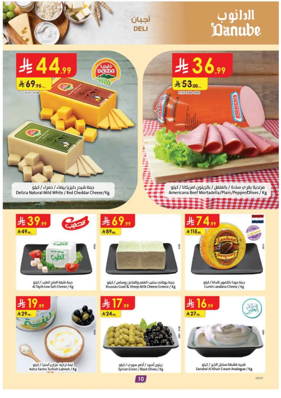 Mega offer In Danube Makkah