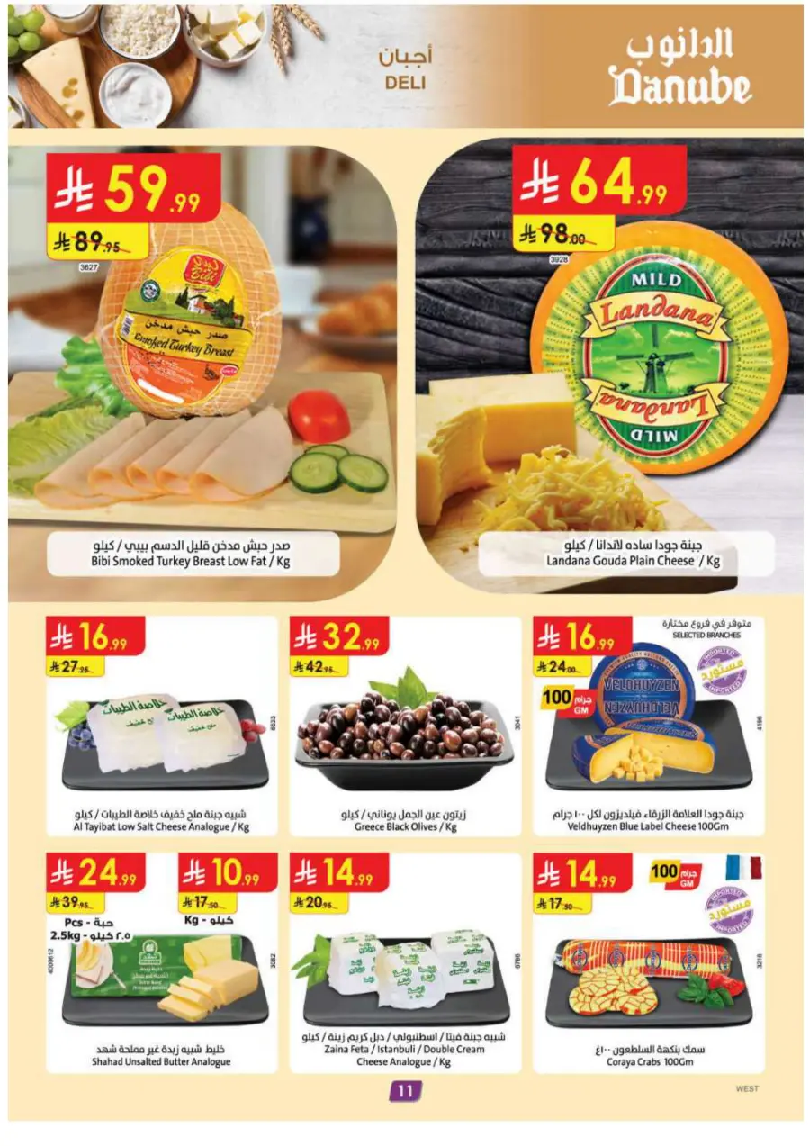 Mega offer In Danube Makkah