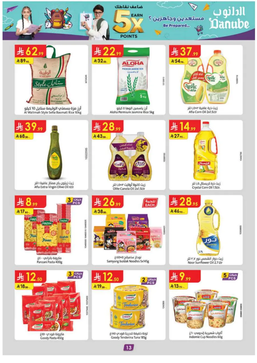 Mega offer In Danube Makkah