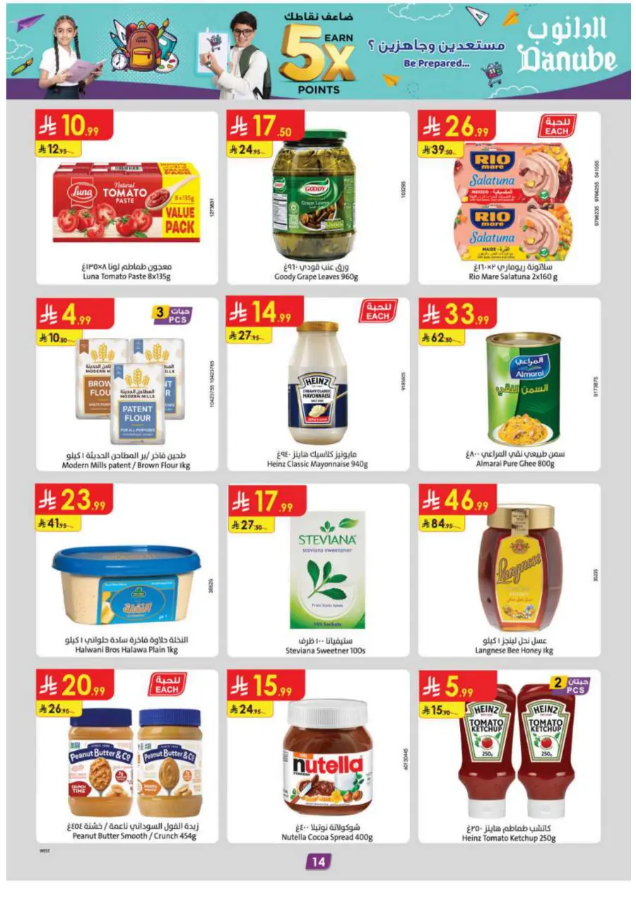 Mega offer In Danube Makkah