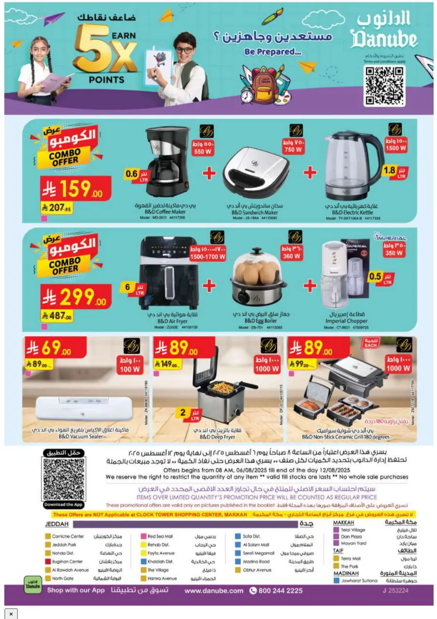 Mega offer In Danube Makkah