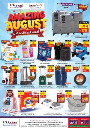 Amazing august In City flower Riyadh,Dammam,Hafar Al Batin,Al Hasa,Jubail