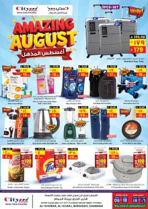 Amazing august In City flower Dammam,Al Khobar,Buraidah,Al-Kharj