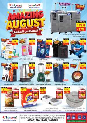 Amazing august In City flower Najran,Yanbu,Arar