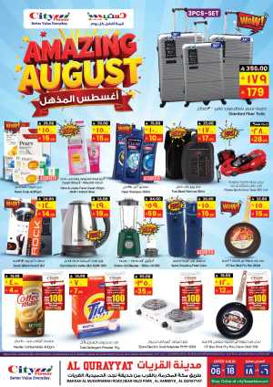 Amazing august In City flower Al Qurayyat