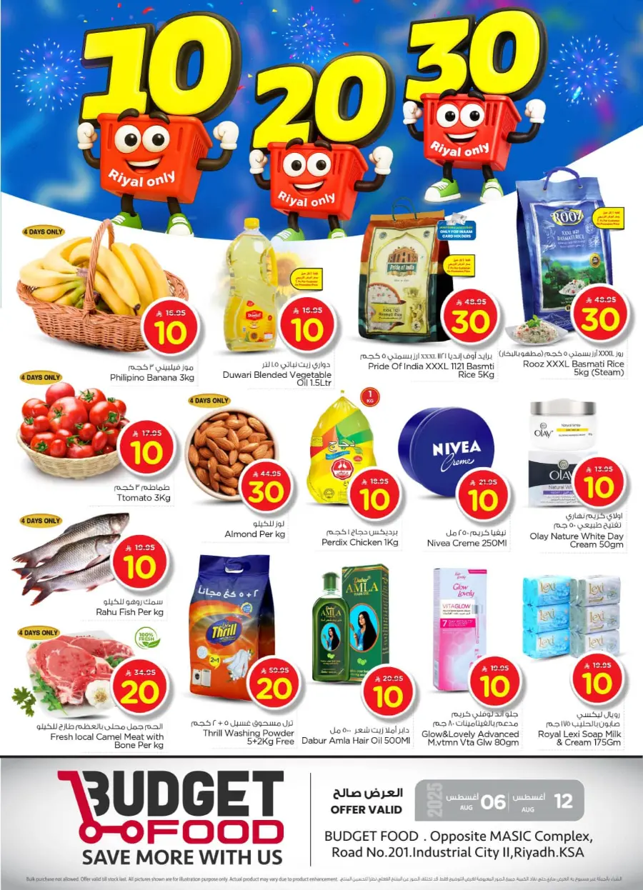 Mega offer In Budget Food undefined